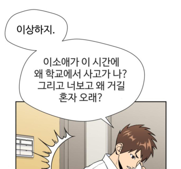 Face Genius Ch.35 p91
