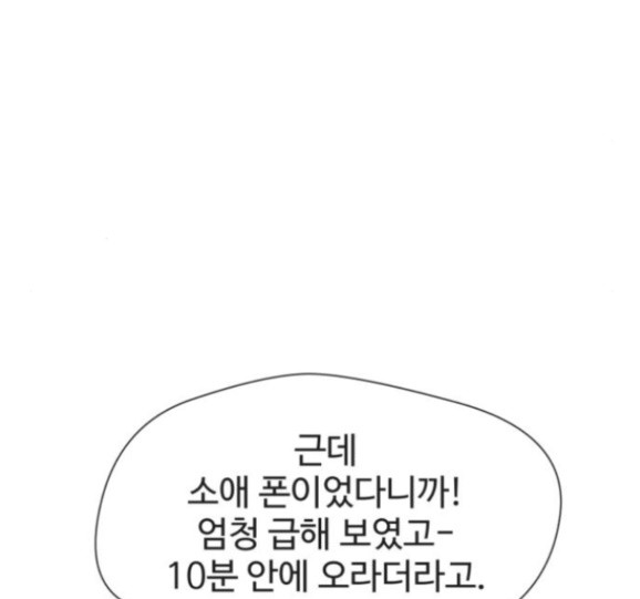 Face Genius Ch.35 p93