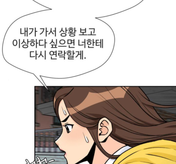 Face Genius Ch.35 p94