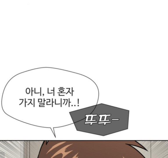 Face Genius Ch.35 p96
