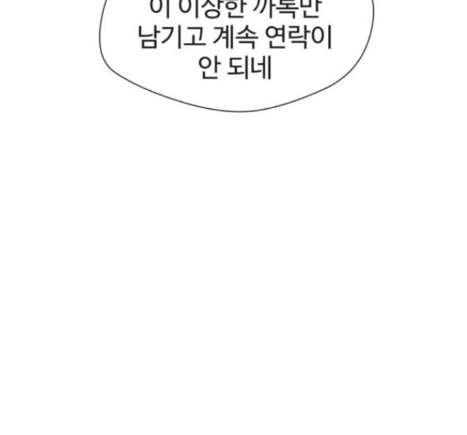 Face Genius Ch.36 p10