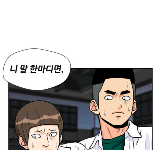 Face Genius Ch.36 p100