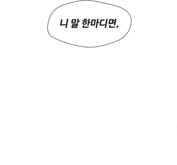 Face Genius Ch.36 p102