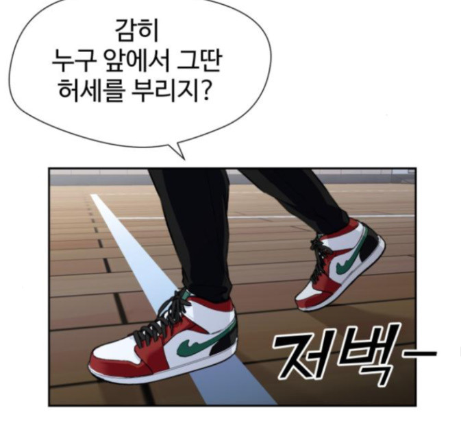 Face Genius Ch.36 p106