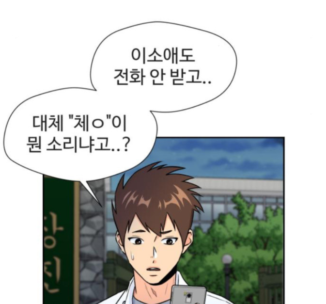 Face Genius Ch.36 p11