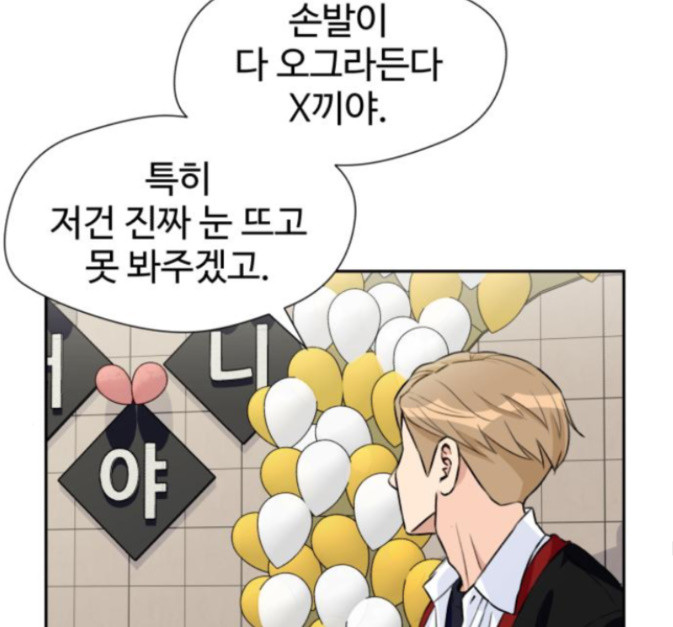 Face Genius Ch.36 p111