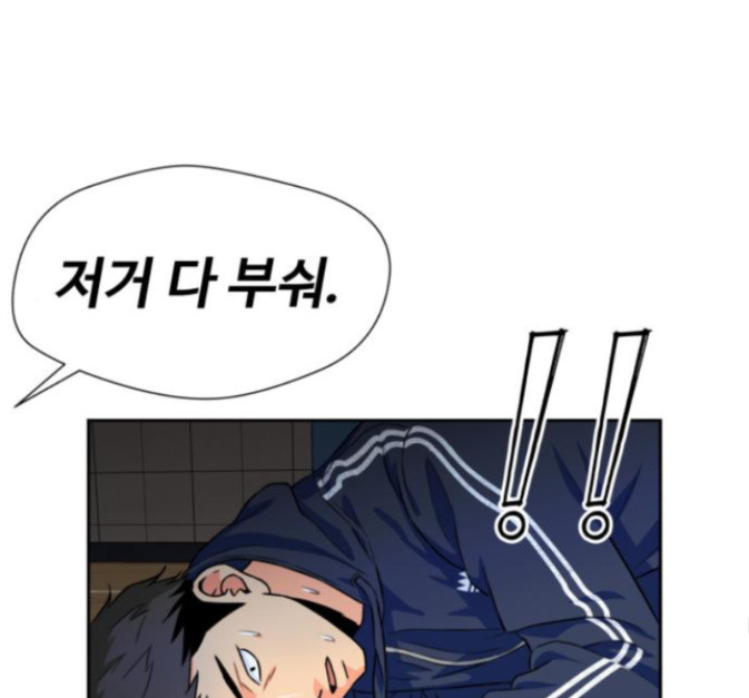 Face Genius Ch.36 p113