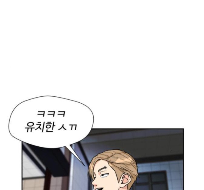 Face Genius Ch.36 p123