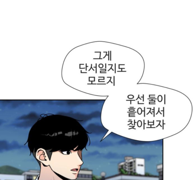 Face Genius Ch.36 p13
