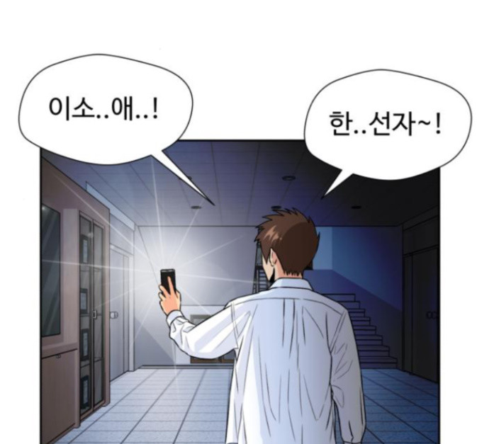 Face Genius Ch.36 p136