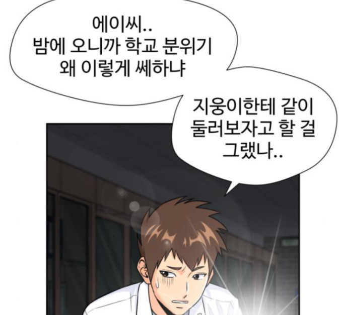 Face Genius Ch.36 p138
