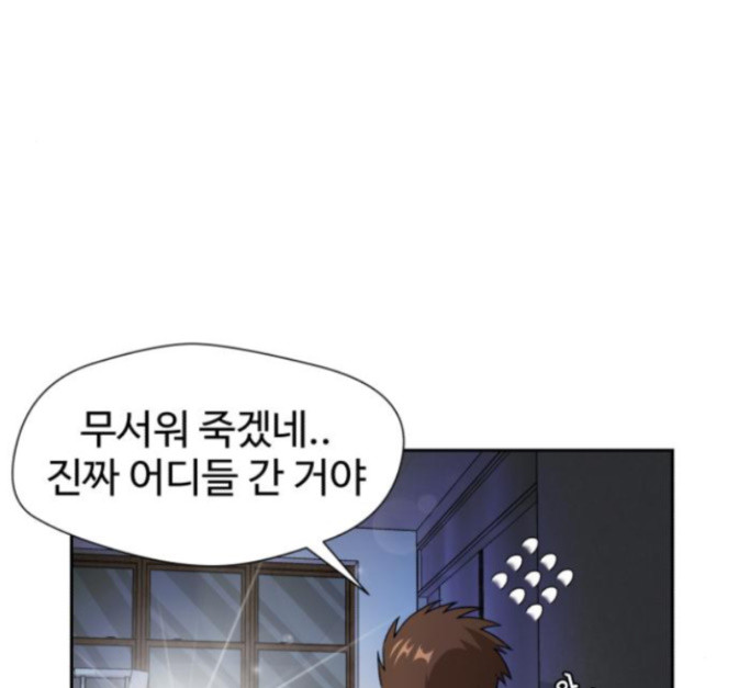 Face Genius Ch.36 p140