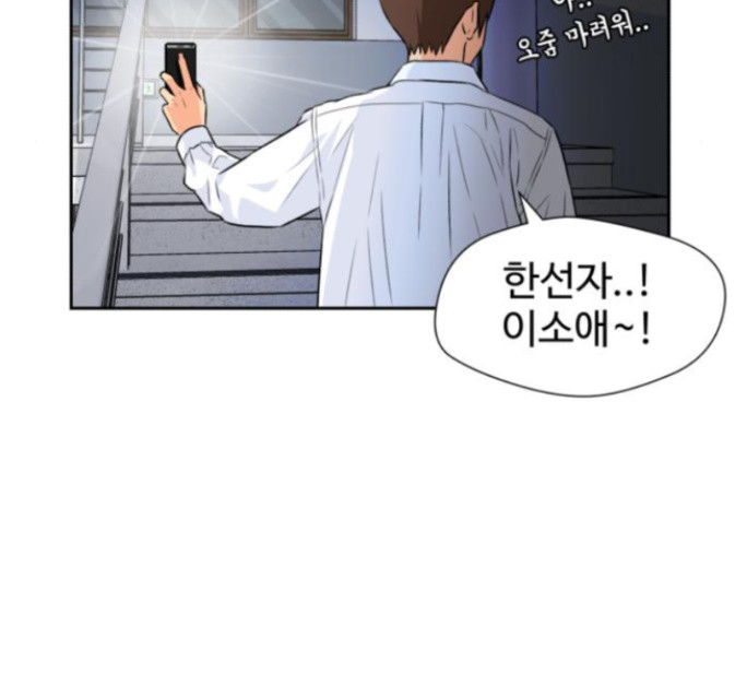 Face Genius Ch.36 p141