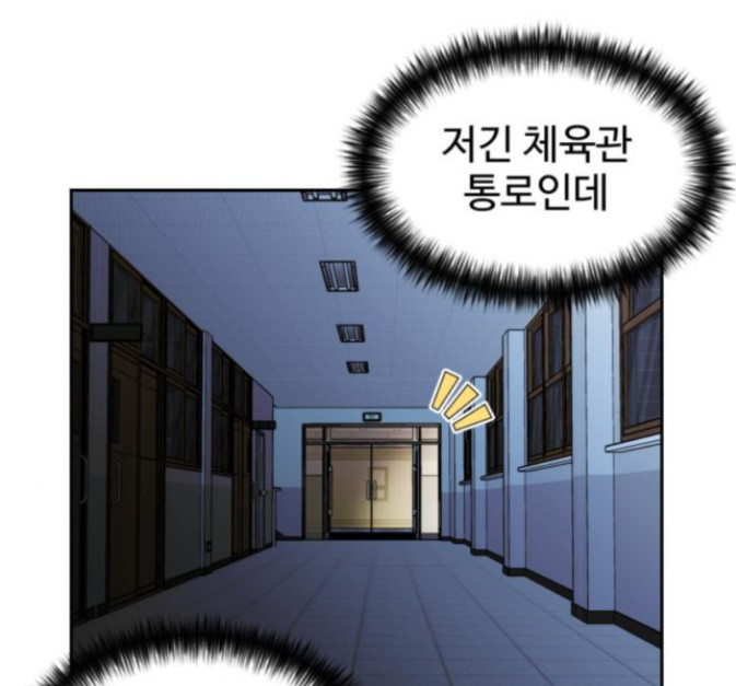 Face Genius Ch.36 p144