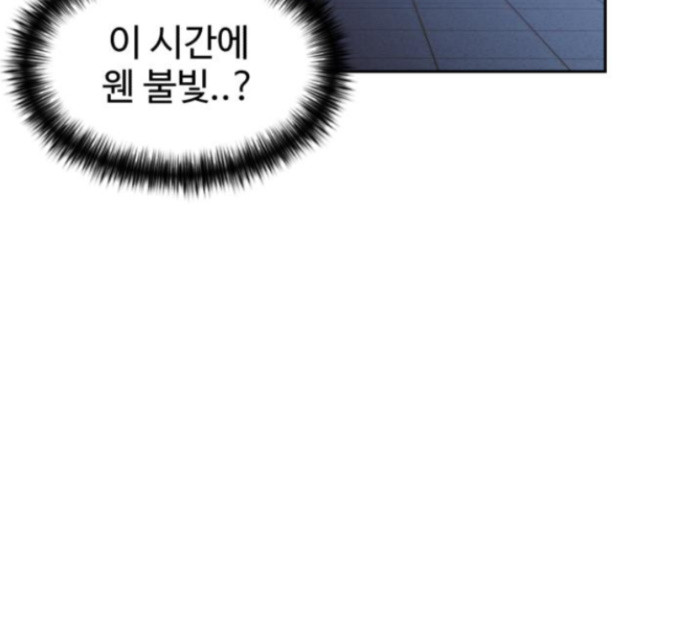 Face Genius Ch.36 p145