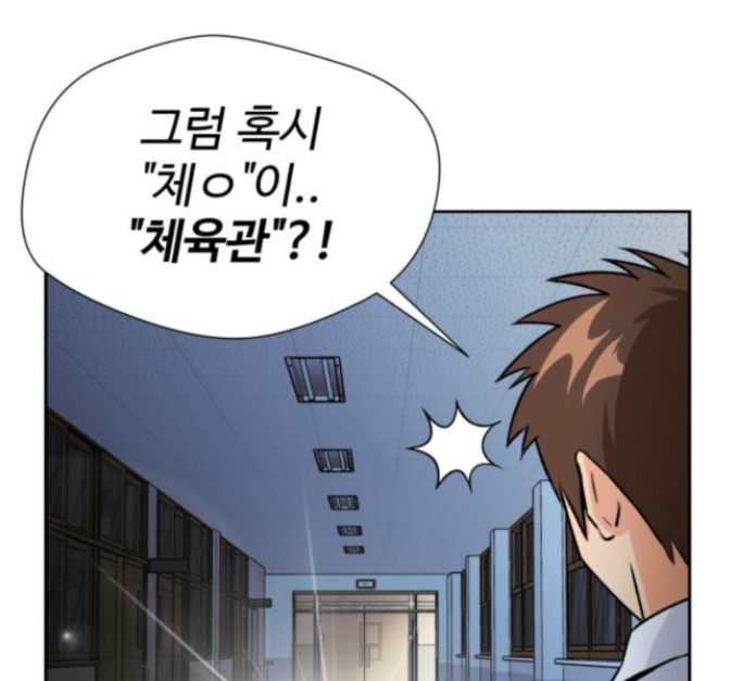 Face Genius Ch.36 p146