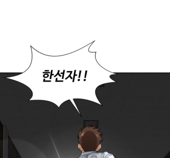 Face Genius Ch.36 p148