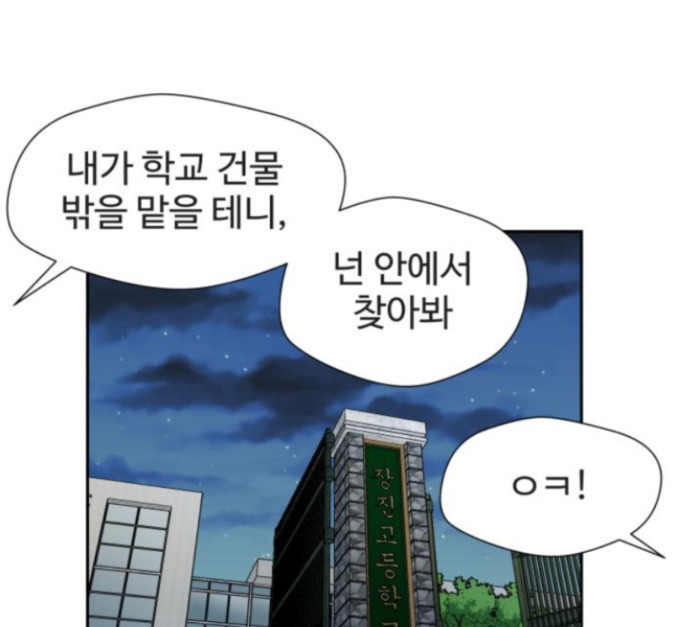 Face Genius Ch.36 p15