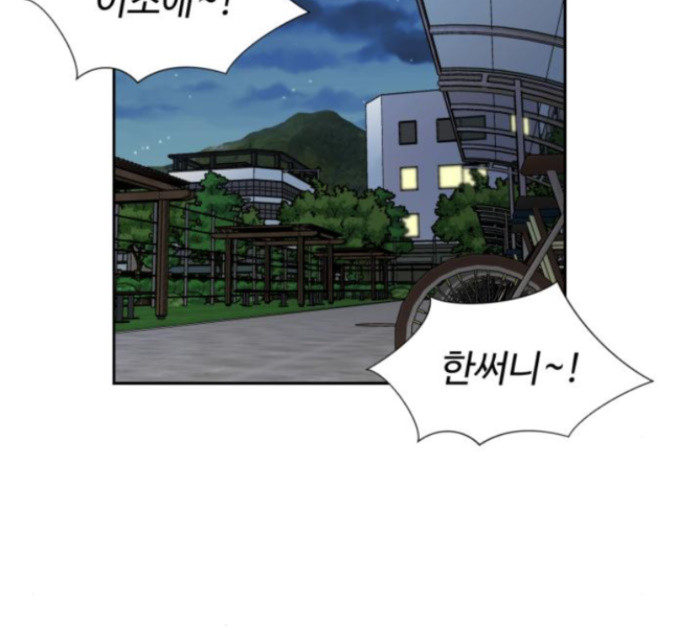 Face Genius Ch.36 p152
