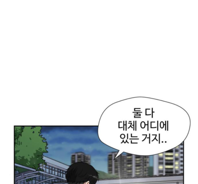 Face Genius Ch.36 p153
