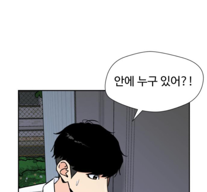 Face Genius Ch.36 p159