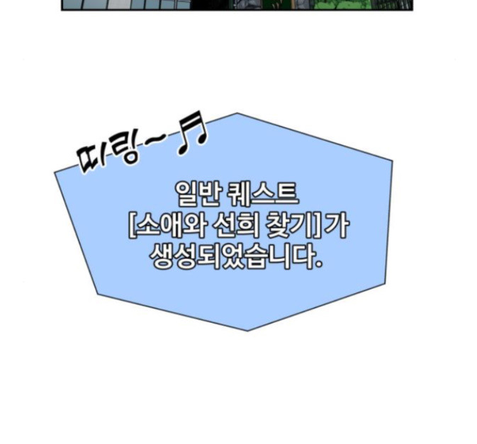 Face Genius Ch.36 p16