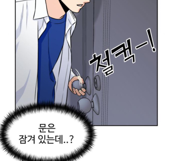 Face Genius Ch.36 p160