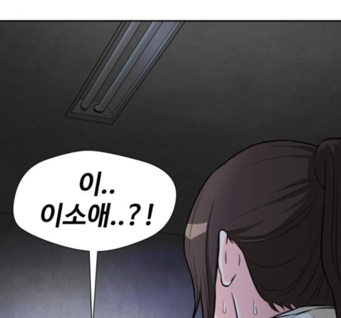 Face Genius Ch.36 p171