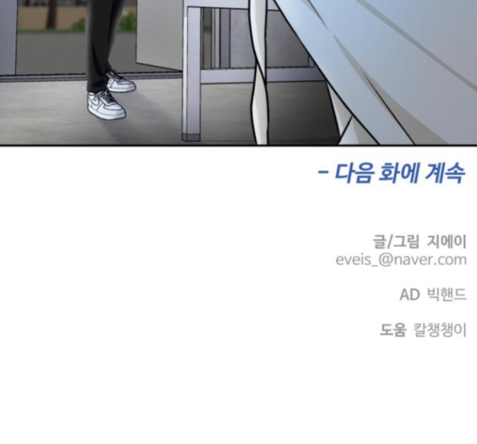 Face Genius Ch.36 p173