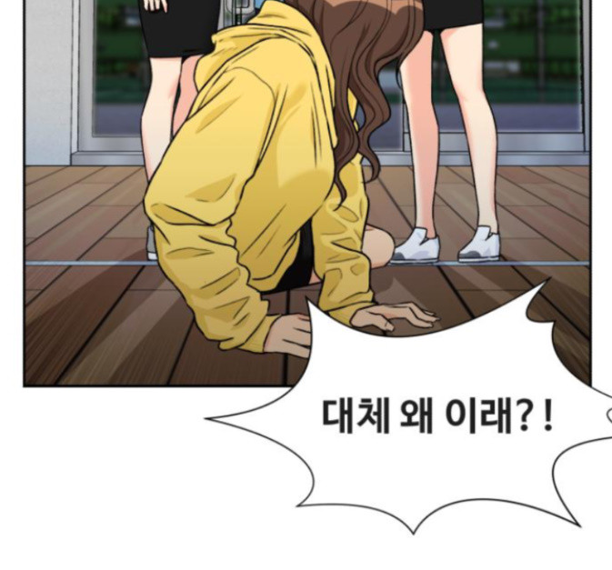 Face Genius Ch.36 p23