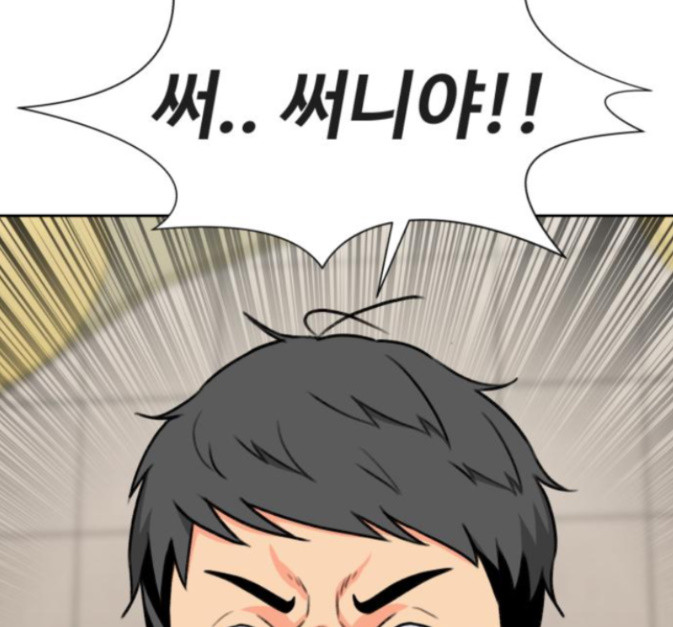 Face Genius Ch.36 p25