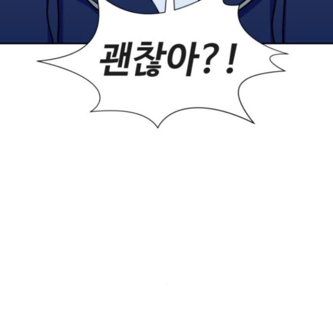 Face Genius Ch.36 p27