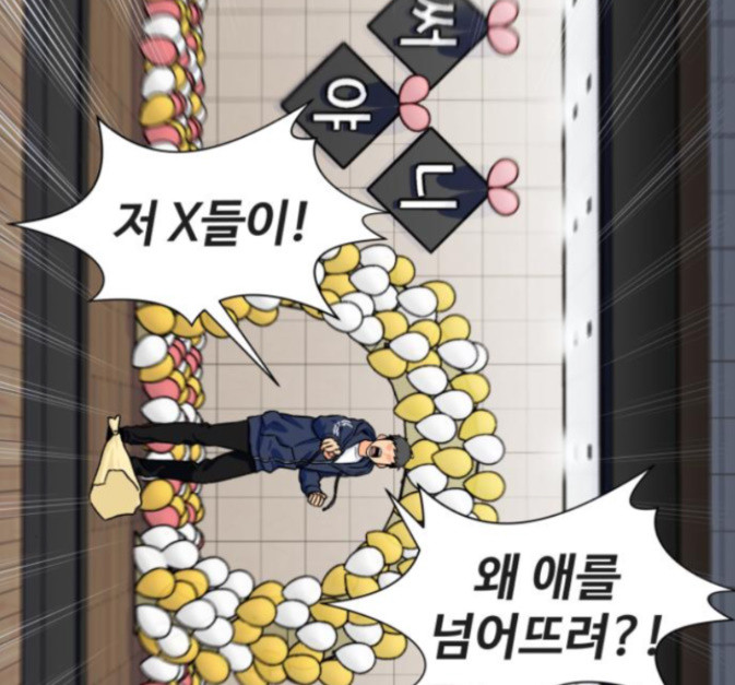 Face Genius Ch.36 p31