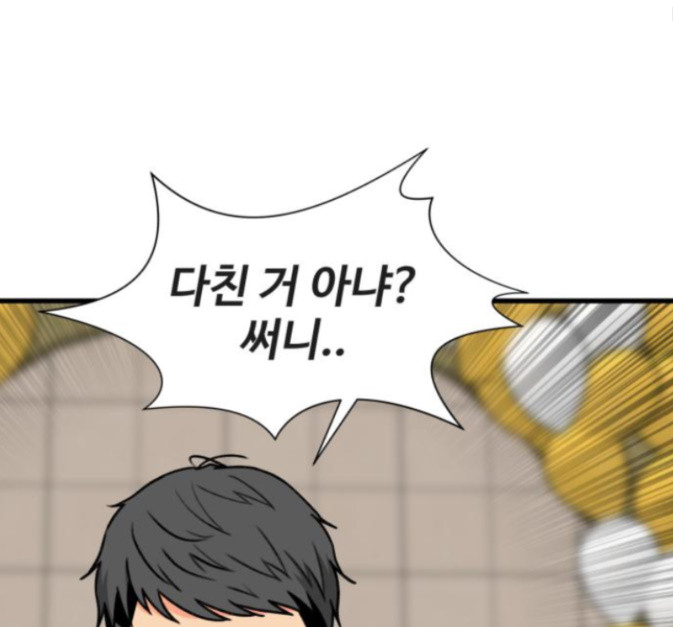 Face Genius Ch.36 p36