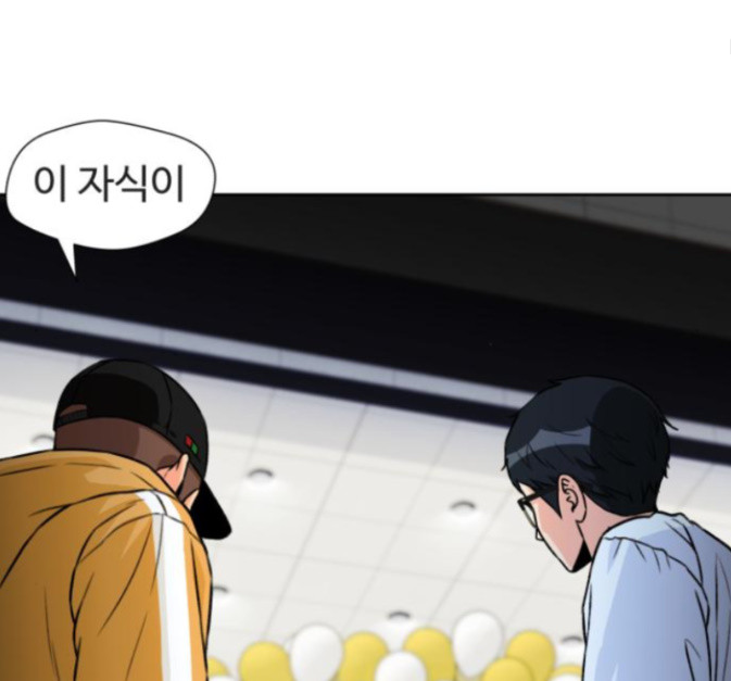 Face Genius Ch.36 p40