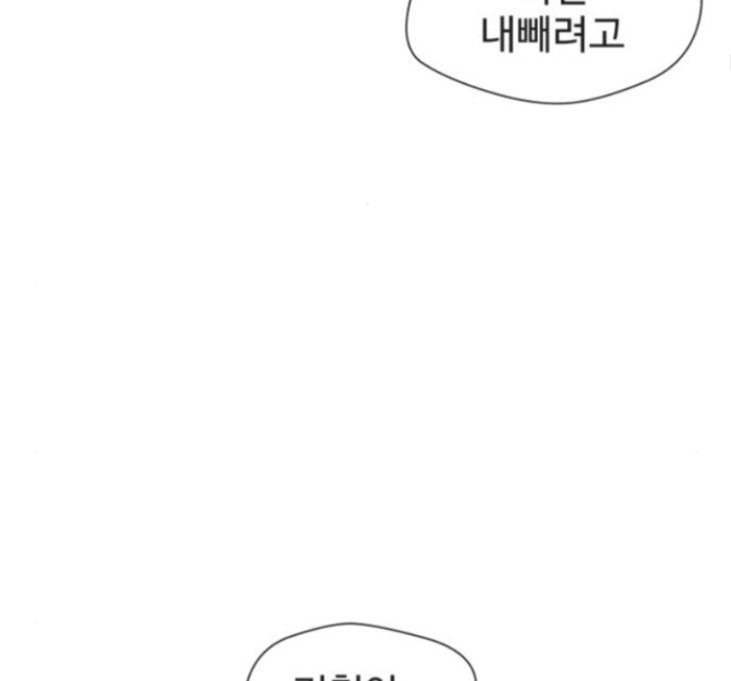 Face Genius Ch.36 p42