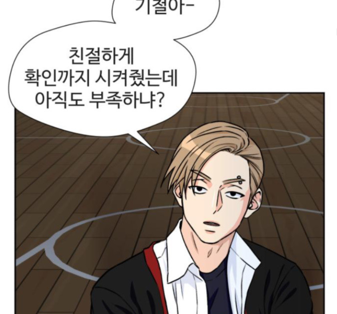 Face Genius Ch.36 p43