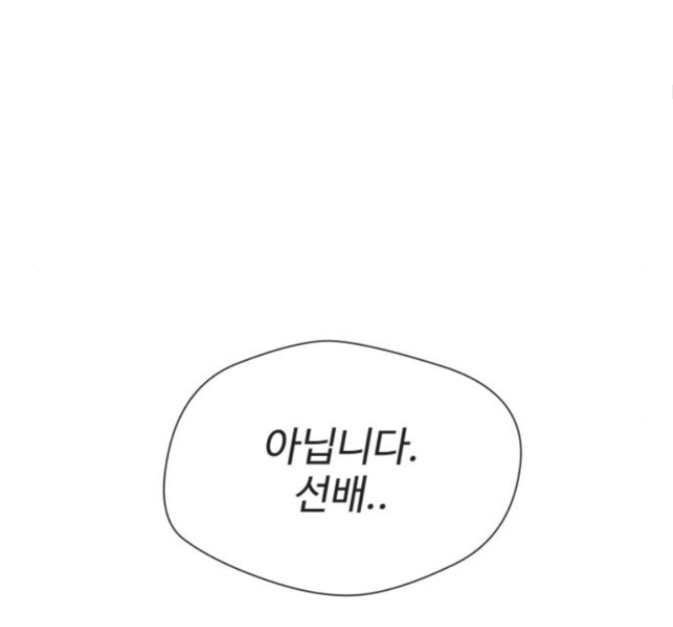 Face Genius Ch.36 p47