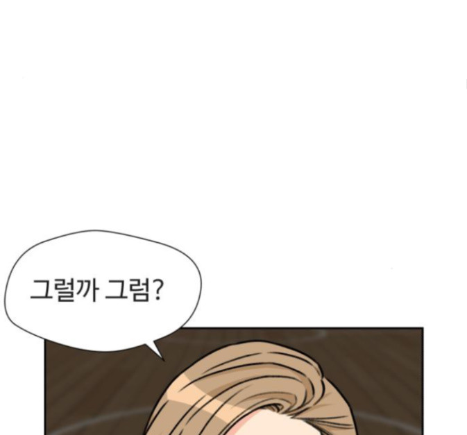 Face Genius Ch.36 p51