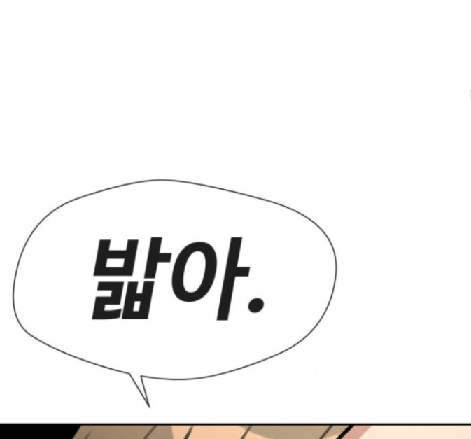 Face Genius Ch.36 p53