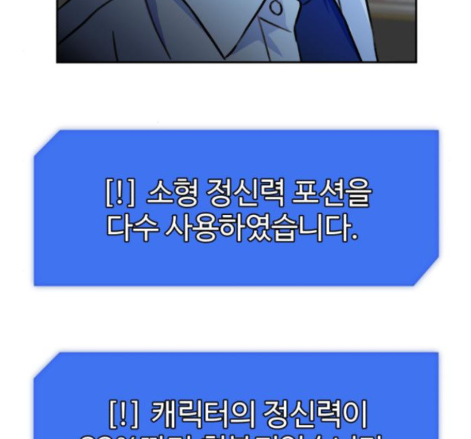 Face Genius Ch.36 p6