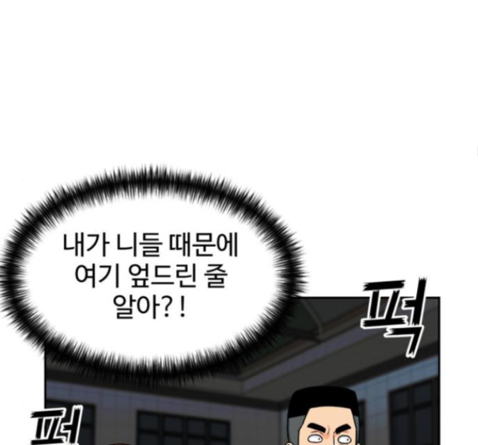 Face Genius Ch.36 p64