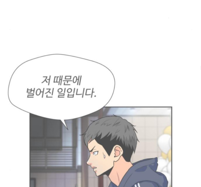 Face Genius Ch.36 p66