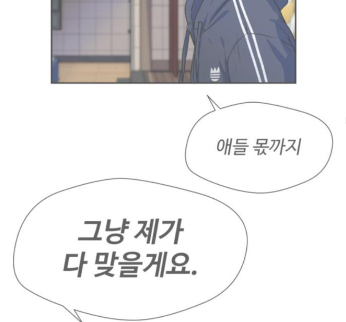 Face Genius Ch.36 p67