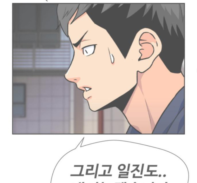 Face Genius Ch.36 p68