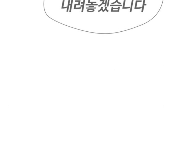 Face Genius Ch.36 p69