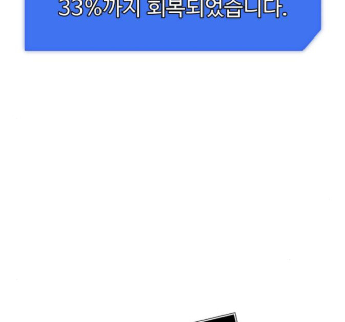 Face Genius Ch.36 p7
