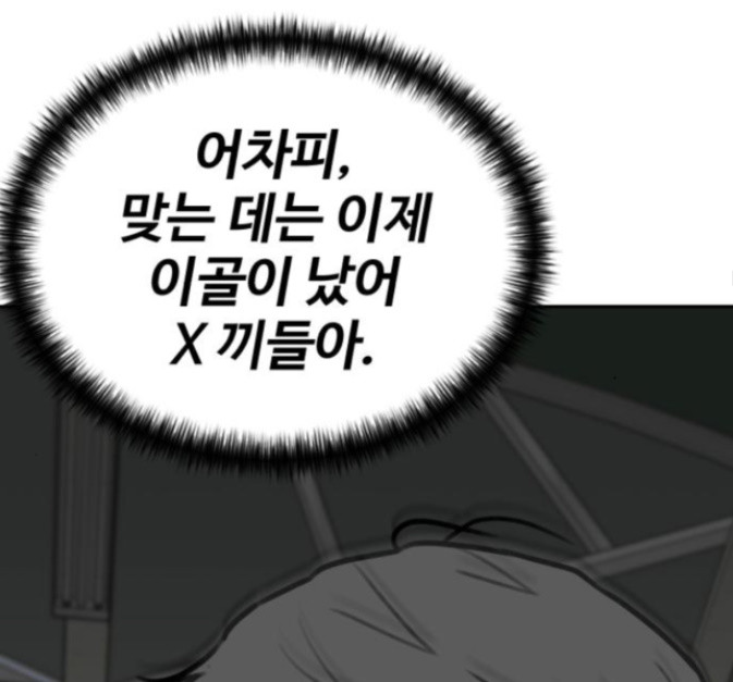 Face Genius Ch.36 p70