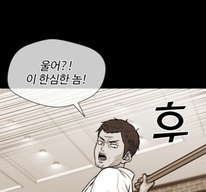 Face Genius Ch.36 p78
