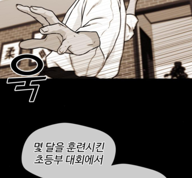Face Genius Ch.36 p79
